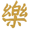 ASIAN SYMBOL